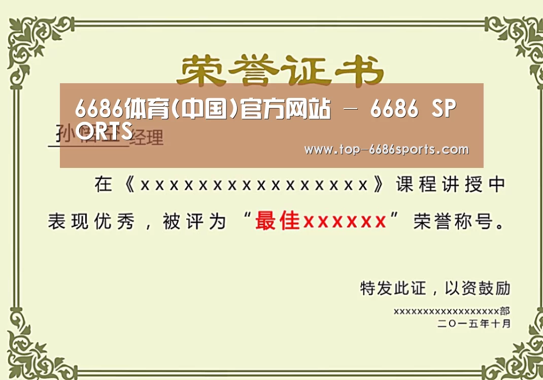 荣誉证书一